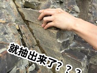 千岛湖附近山体岩石呈层状结构，像砖块还能被抽出 专家分析：应该是砂岩