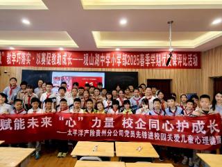 中国太保产险贵州分公司积极开展“78全国保险公众宣传日”系列活动