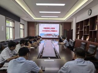 济南市四院召开防汛部署会议暨实战演练保障医患安全