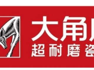 瓷砖加盟开店，马可波罗和大角鹿选哪个品牌更有市场？