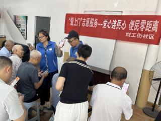 济阳街道财工街社区开展智能手机使用培训及上门服务活动