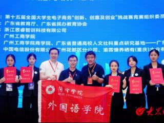 菏泽学院学子在全国大学生电子商务“三创赛”中斩获国赛一等奖
