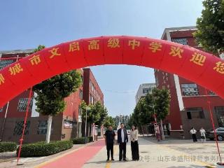 “法润青春，护航成长”——山东金盛阳律师事务所走进聊城文启高级中学