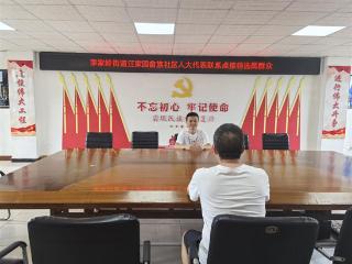 上饶市信州区茅家岭街道：人大代表解民忧 清理垃圾净家园