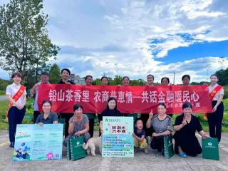 铅山农商银行：茶香里话普惠 庙湾村暖民心