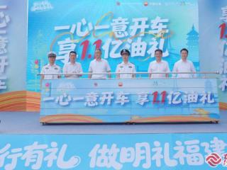 福建启动交通安全百日宣传倡议活动