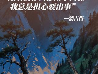 【九个惊险瞬间】潘吉得那声吼，猴子河特大桥下村民全员生还