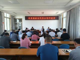 社会主义核心价值观“五融入”|莒南县岭泉镇召开新时代愚公精神宣讲会活动