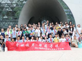 非遗传承共谱同窗曲 中韩学子齐架友谊桥——韩国汉城华侨小学与荣成蜊江小学缔结中韩友好学校