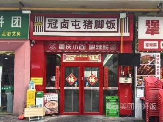 从“拒绝预制”到日出六百单 拼好饭助力郑州小店实现增长