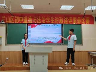 临沂第十七中学师生在暑假各类竞赛中大放光彩