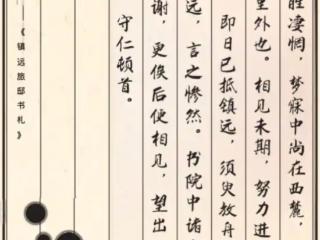 读方志 行贵州｜镇远留书：王阳明对贵州旧友和弟子的深情告别
