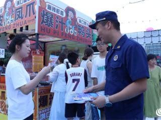 点亮消防安全“烟火气”丨潍坊奎文消防救援大队走进潮流夜市
