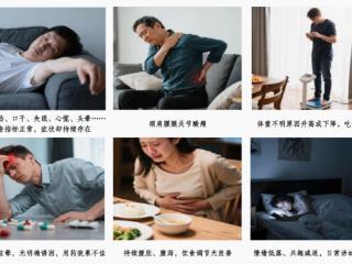 中医全科：解码“无形不适”，重塑身心活力