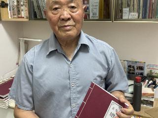 合肥83岁退休教师历时8年研究解读《增广贤文》 希望为传统智慧注入时代新解