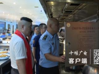十堰四部门联合夜查“九小场所”，重点整治这些隐患