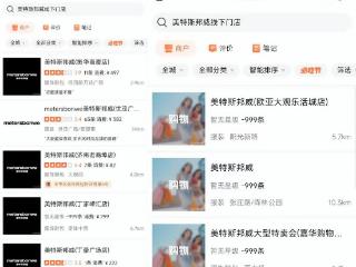 美邦服饰预计上半年净利润同比下降超86%，济南门店仅剩个位数