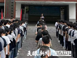 仁怀市五马中学关工委开展2025年暑期安全教育集队宣讲活动