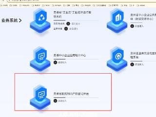 全国首个！贵州“工数”平台实现互联互通