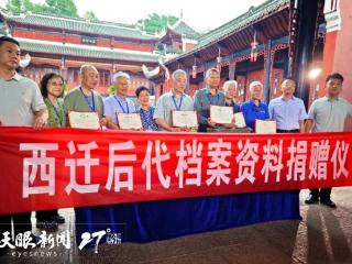 1905年出版的微积分教材见证历史 浙大西迁后代向湄潭档案馆捐赠珍贵档案