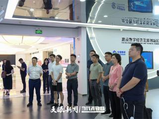 粤见数字贵州｜遵义：5G+大数据赋能千行百业
