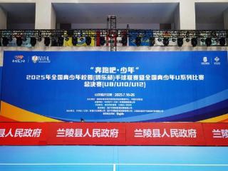 国家级总决赛！兰陵开赛！又一体文旅融合的实践
