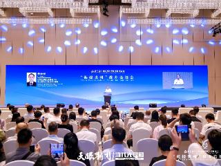天眼观链博｜第三届链博会专题活动“链接贵州”推介洽谈会在京举行