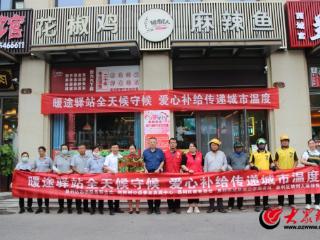 垦利区“暖途驿站”温暖上线 为新就业群体打造“路上的家”