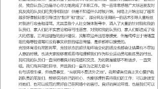 邱贻可晒孙颖莎战绩，长文回应争议