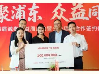 阳光人寿上海分公司联合诚泰租赁、东方证券创新推出“知识+健康”双重守护 惠及千名城市建设者子女