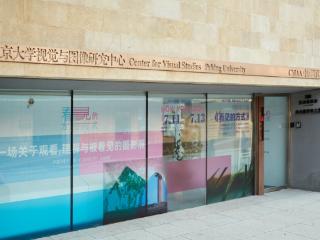 公益摄影双个展《看见的方式》在京开幕 聚焦青少年心理健康与艺术疗愈