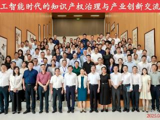 产学研协同驱动“智权共生” 专家会议在武汉工程大学召开