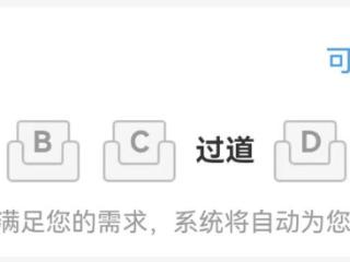 12306能在线“换座”吗？官方解答来了！
