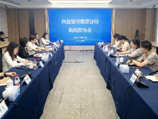 蝉联“优秀档”的背后 看兴业银行南京分行民企服务的“破圈”密码
