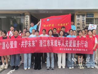 “水韵筑梦”点亮童心 武交院志愿服务队在潜江