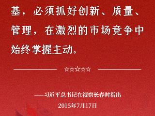 特别报道｜创新、质量、管理……这家企业10年做了“三篇文章”