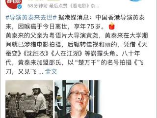 知名导演因喉癌病逝，曾与周润发、刘德华、林青霞、张国荣等演员合作