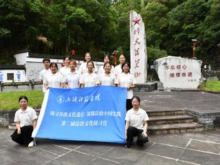 上饶师范学院第二届法治文化研习营圆满结束
