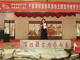 宁家埠街道：“百村千讲”润乡风 移风易俗谱新篇