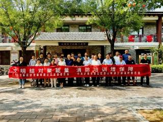 济南经济发展有限公司与章丘区三涧溪村 携手开展“共建精神文明 筑牢安全防线”活动