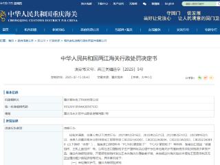 春秋电子全资子公司因违规行为被罚36万元