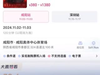演唱会前夕亲人离世退票被拒？大麦客服：不支持退款