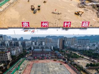 8市州“组团”援建，榕江城区加速焕新！