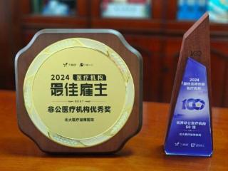 “专业+温度”认证！淄博这家医院获两项重磅荣誉