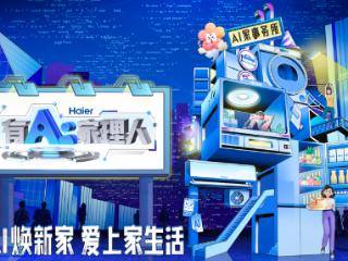 AI科技点亮家居生活 央视频《有AI家理人》生成智慧家装灵感宝库