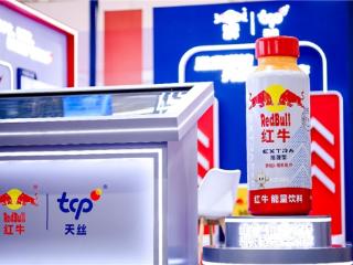 天丝集团亮相第三届链博会 以红牛能量激发中泰合作新动能