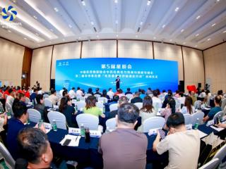 中药经典名方传承与创新专业委员会第二届学术年会圆满落幕