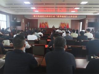 无棣县棣丰街道：攻坚夏季“脏乱差” 打响村庄清洁行动“夏季战役”