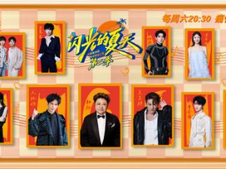 韩红X浙江卫视《闪光的夏天2》：打破“流量竞技场”，锻造“职业炼金炉”