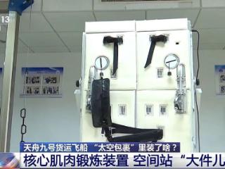 从“双奥”到太空：以中国智造，英派斯铸就健康守护传奇